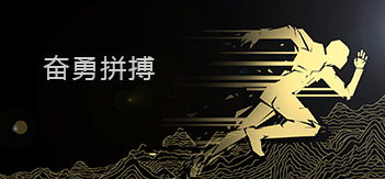 實(shí)力廠家