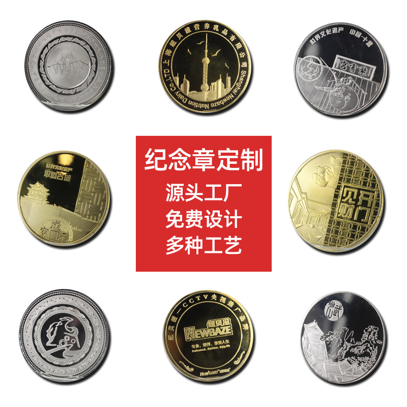 定制紀(jì)念章給企業(yè)帶來(lái)哪些好處？