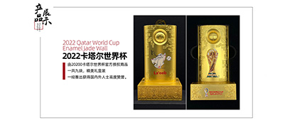 卡塔爾世界杯紀(jì)念品《2022世界杯琺瑯玉壁》：工藝精湛，收藏價(jià)值高
