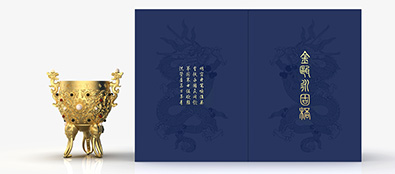 高端文創(chuàng)禮品！金甌永固杯，傳承文化，展現(xiàn)品位！